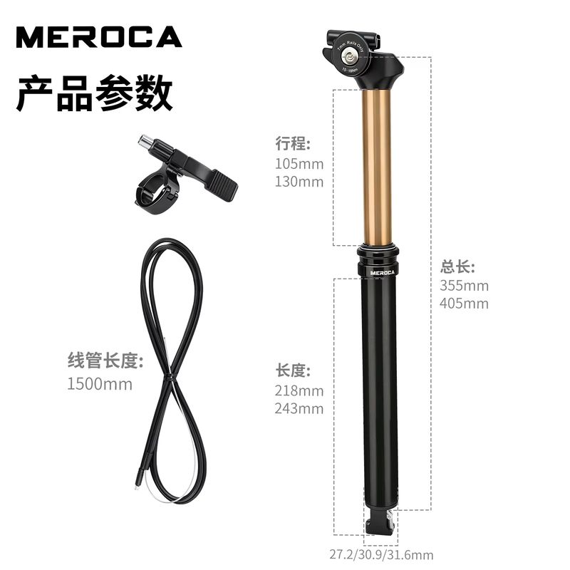 New MEROCA Wire Control Intern - Dropper Post Remote recensione e prezzo